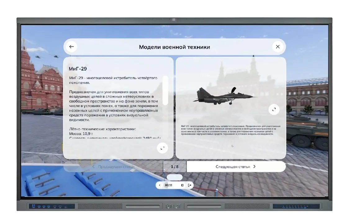 Интерактивный программно-аппаратный комплекс «Музей истории СВО и подвигов её участников»
