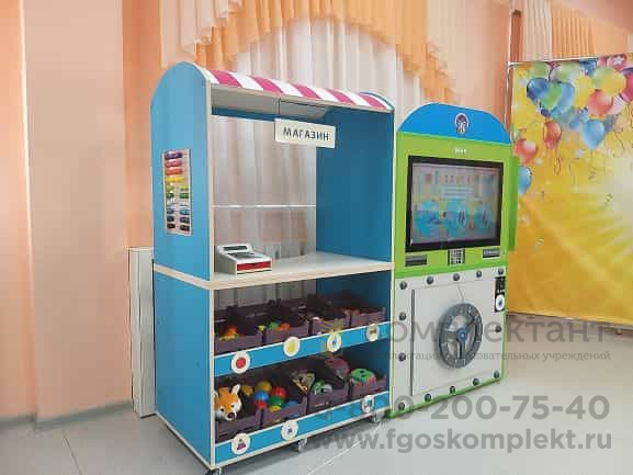 Многофункциональный обучающий комплекс финансовой грамотности «Экономград»
