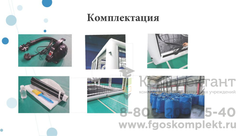 Сетчатый куб для тестовых полетов надувной 6х3х3м