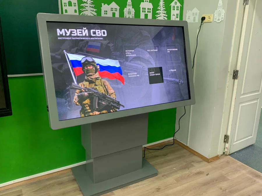 Интерактивный программно-аппаратный комплекс «Музей истории СВО и подвигов её участников»